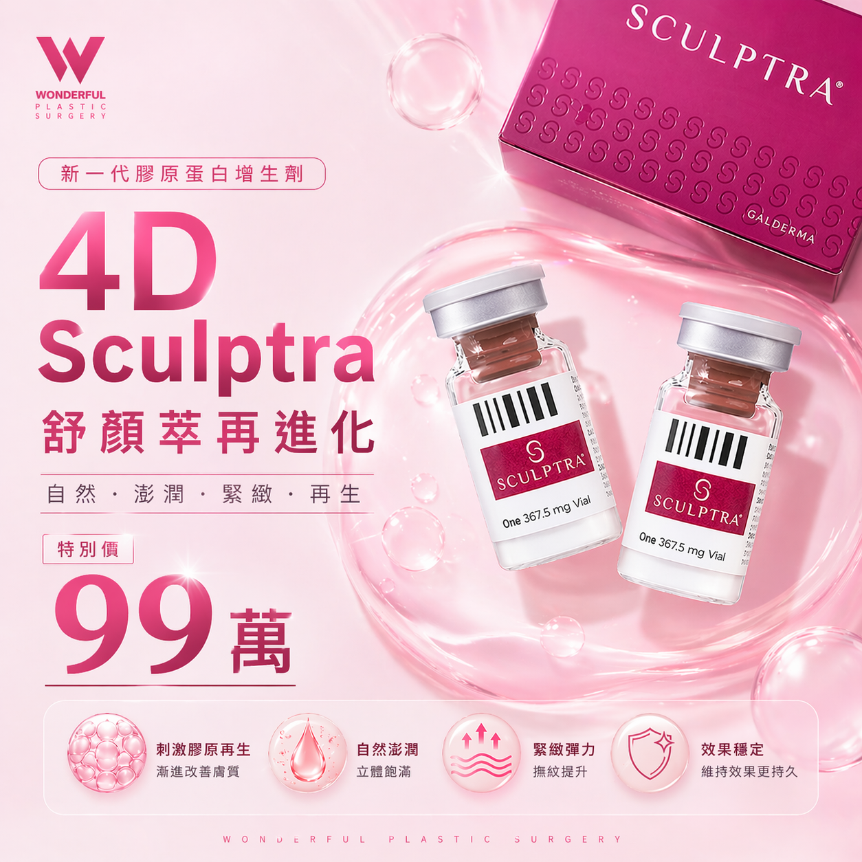 🌟五星韌帶提升